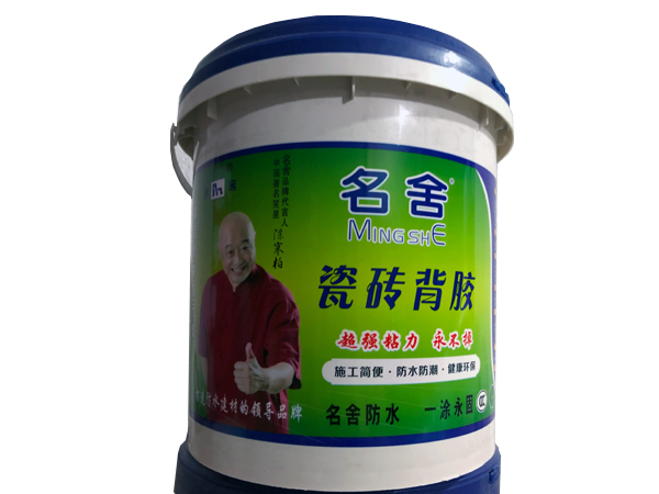 瓷砖背胶